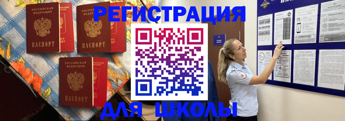 временная регистрация собственник в Нефтекумске